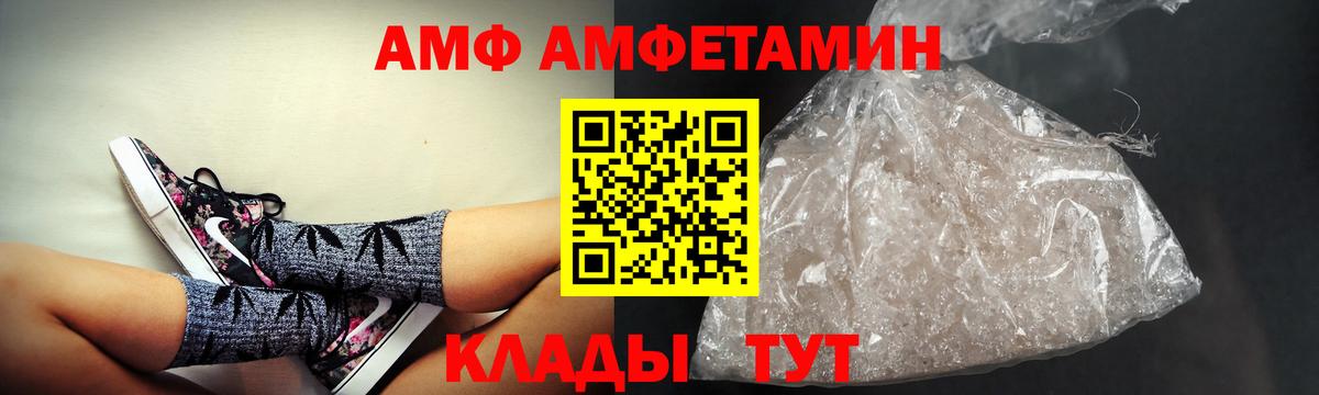 АМФЕТАМИН 97% Артёмовский