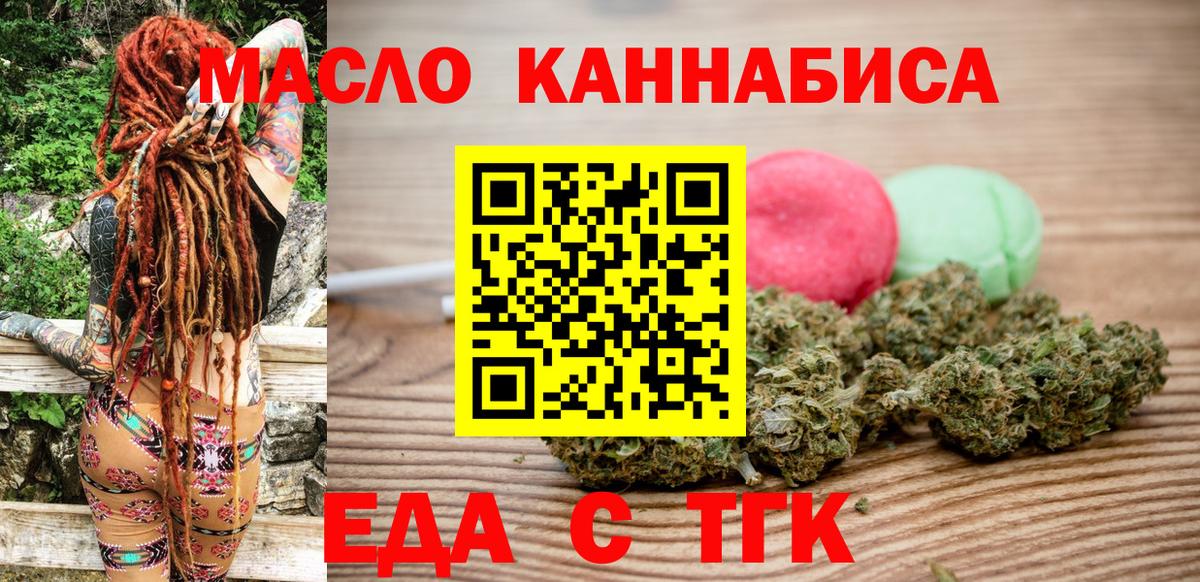 Артёмовский  Cannafood конопля  Вход с VPN 