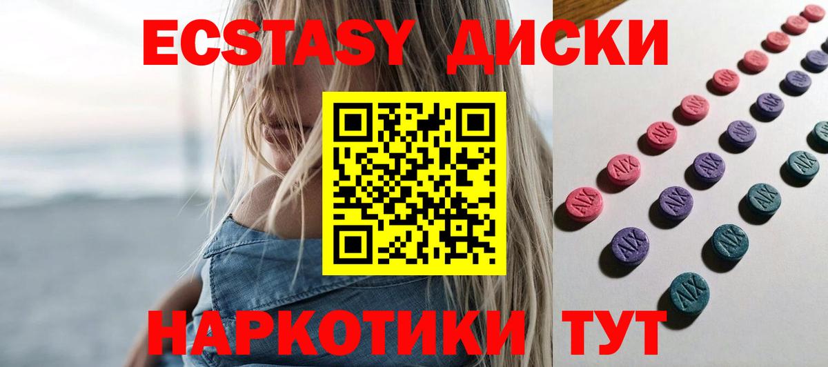 Артёмовский  ЭКСТАЗИ TESLA  купить   Ecstasy Cube  Вход с VPN 