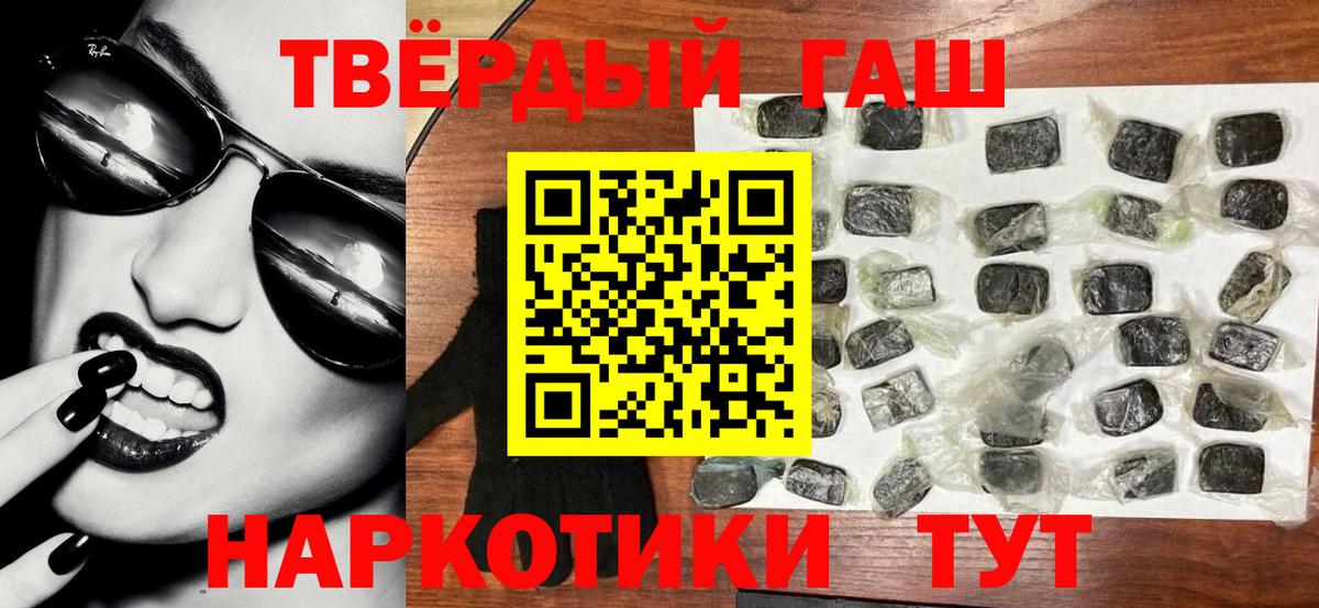 ГАШ гашик  Вход с VPN  Гашиш  Гашиш хэш  Артёмовский 
