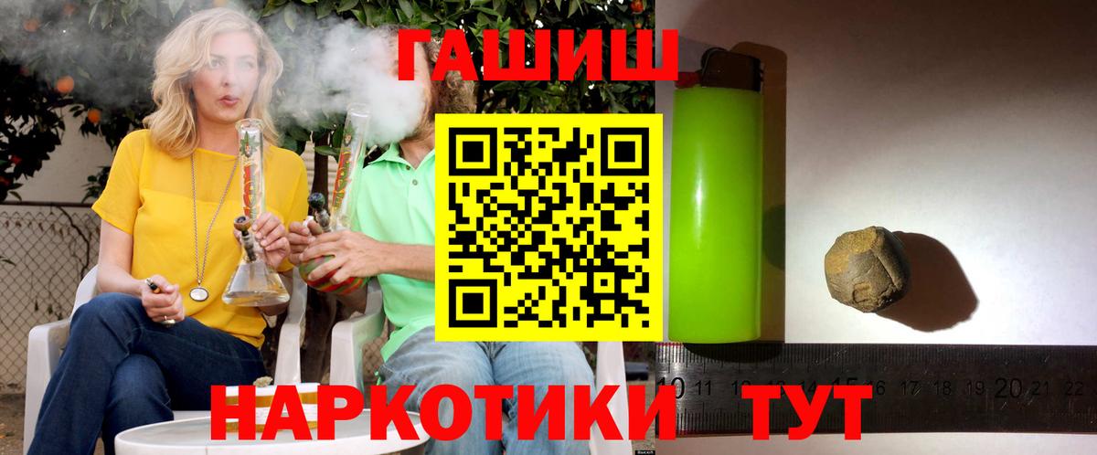 ГАШ гашик Артёмовский