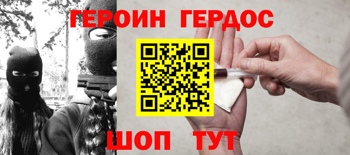 ГЕРОИН гречка  ГЕРОИН  Артёмовский  Вход с VPN 