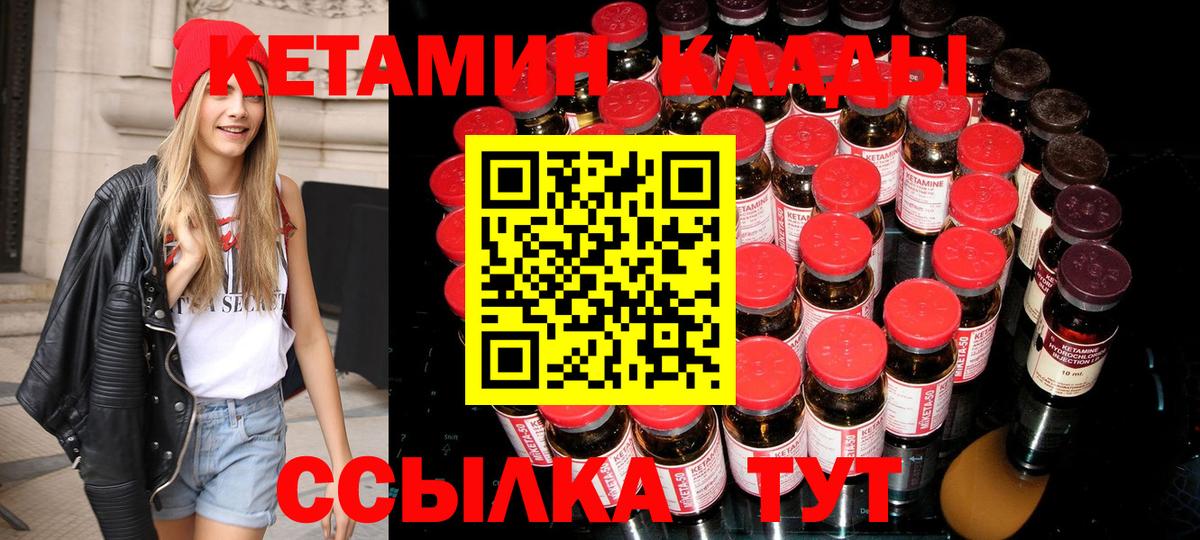 Артёмовский  Кетамин VHQ  кракен ТОР  Вход с VPN  КЕТАМИН VHQ 