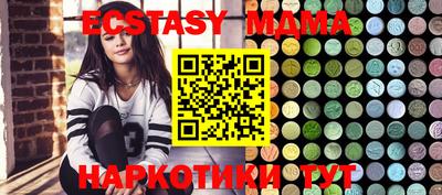экстази Беслан