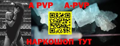 ALPHA-PVP Берёзовский