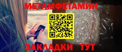 амфетамин Балаково