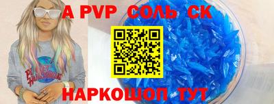 ALPHA-PVP Берёзовский