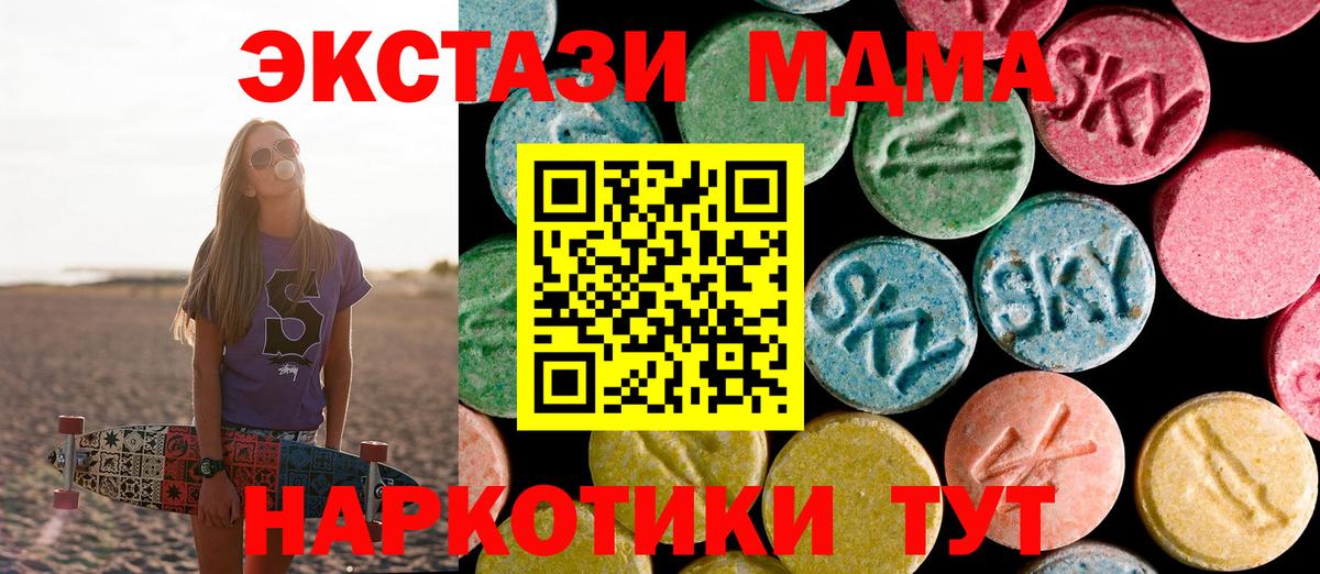 МДМА VHQ  Вход с VPN  МДМА  Артёмовский  МДМА молли 