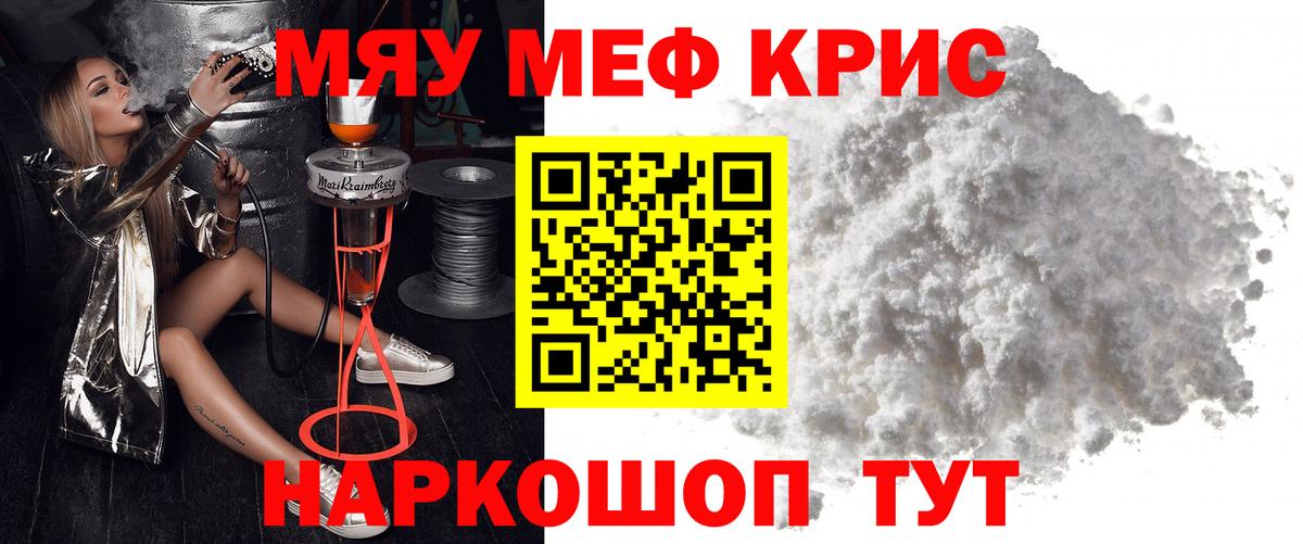 МЕТ  ГАШИШ  Вход с VPN  Артёмовский  МЕФ   Марихуана  Alpha-PVP СК  
