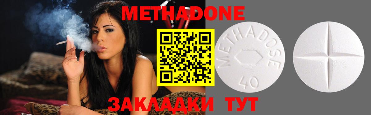 hydra tor  Вход с VPN  Артёмовский  МЕТАДОН methadone  МЕТАДОН кристалл 