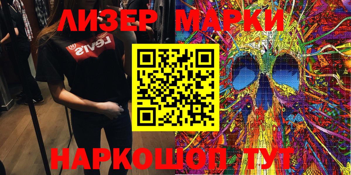 Марки 25I-NBOMe 1,8мг  Вход с VPN  Марки N-bome  Марки 25I-NBOMe 1,8мг  Артёмовский 