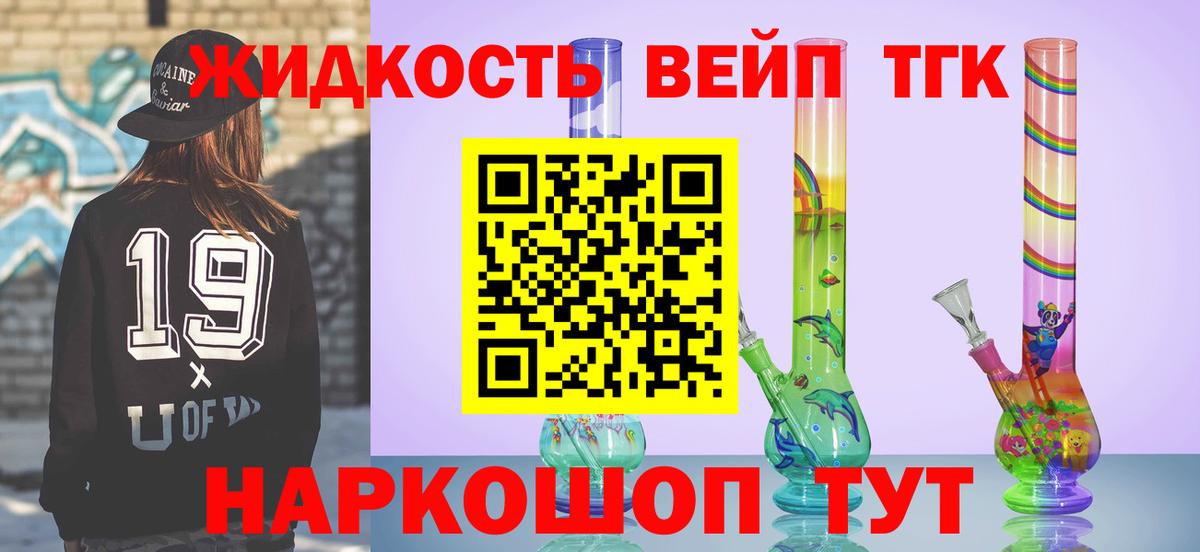 Дистиллят ТГК гашишное масло  Вход с VPN  ТГК Wax  дарнет шоп  Артёмовский 