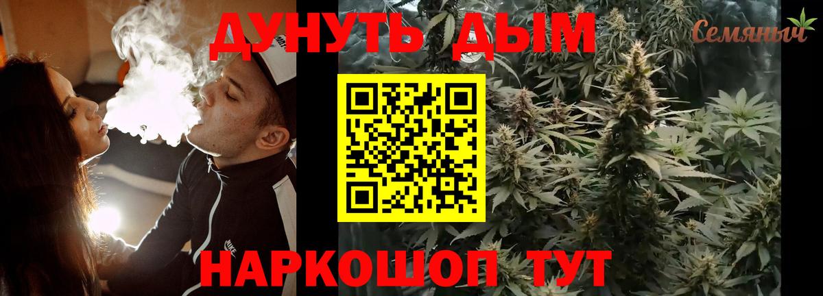 Бошки марихуана THC 21%  Вход с VPN  Артёмовский  Конопля планчик  Бошки Шишки THC 21% 